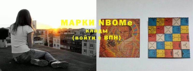 цены   сайты даркнета наркотические препараты  Марки NBOMe 1,8мг  Среднеуральск 